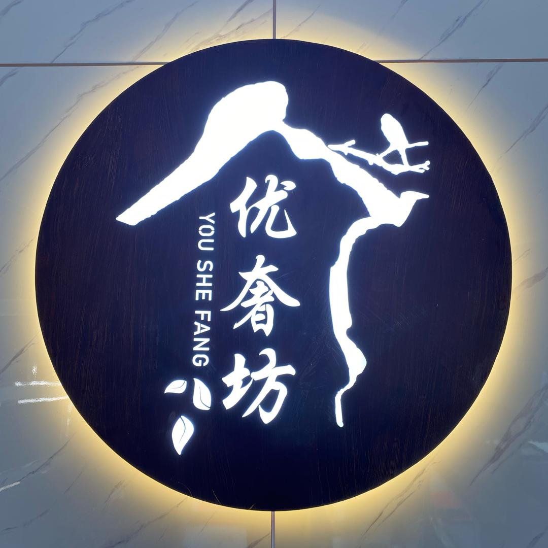 武进区湖塘优奢坊寄卖商行