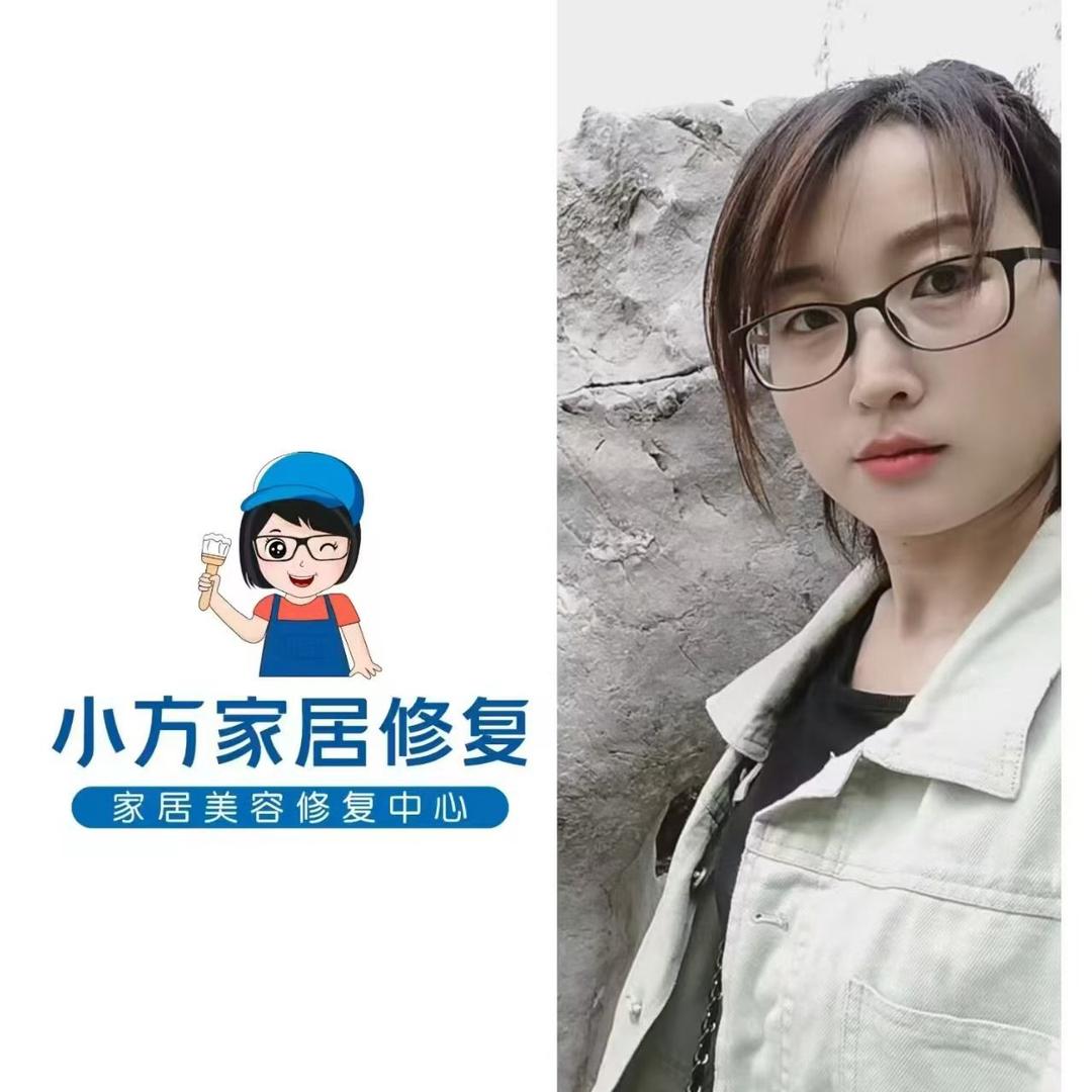 小方家居修复（团队）