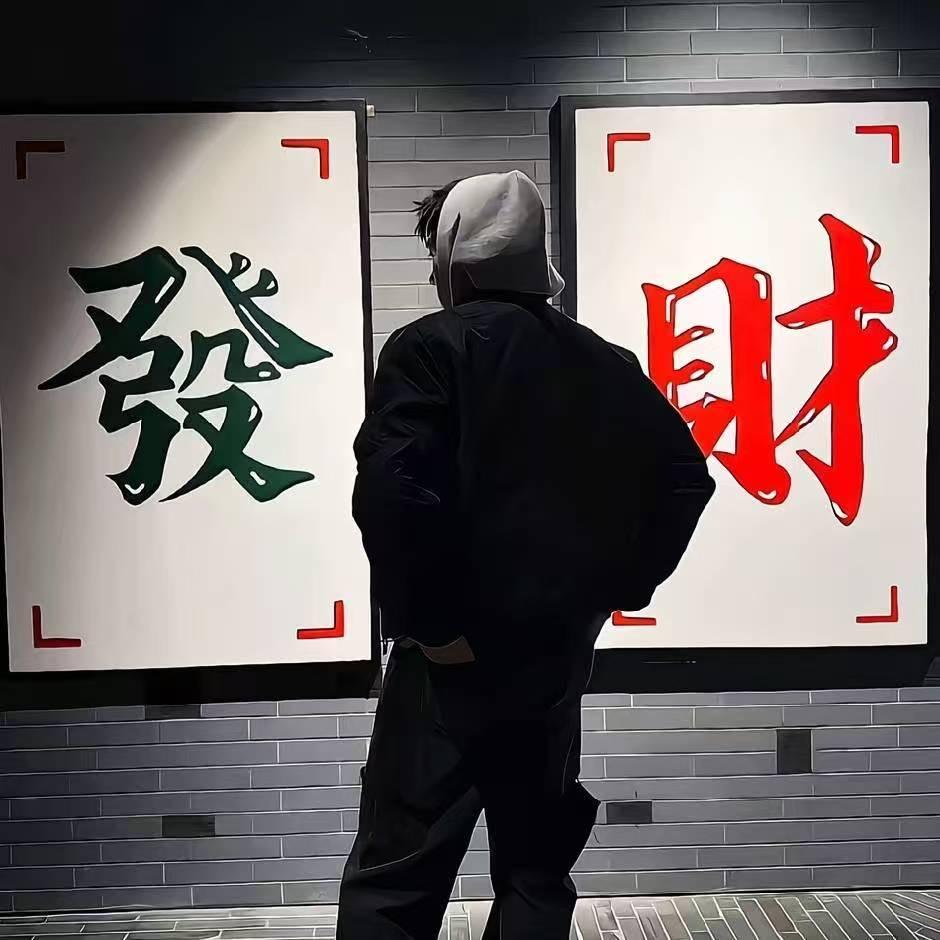 （邯小六）