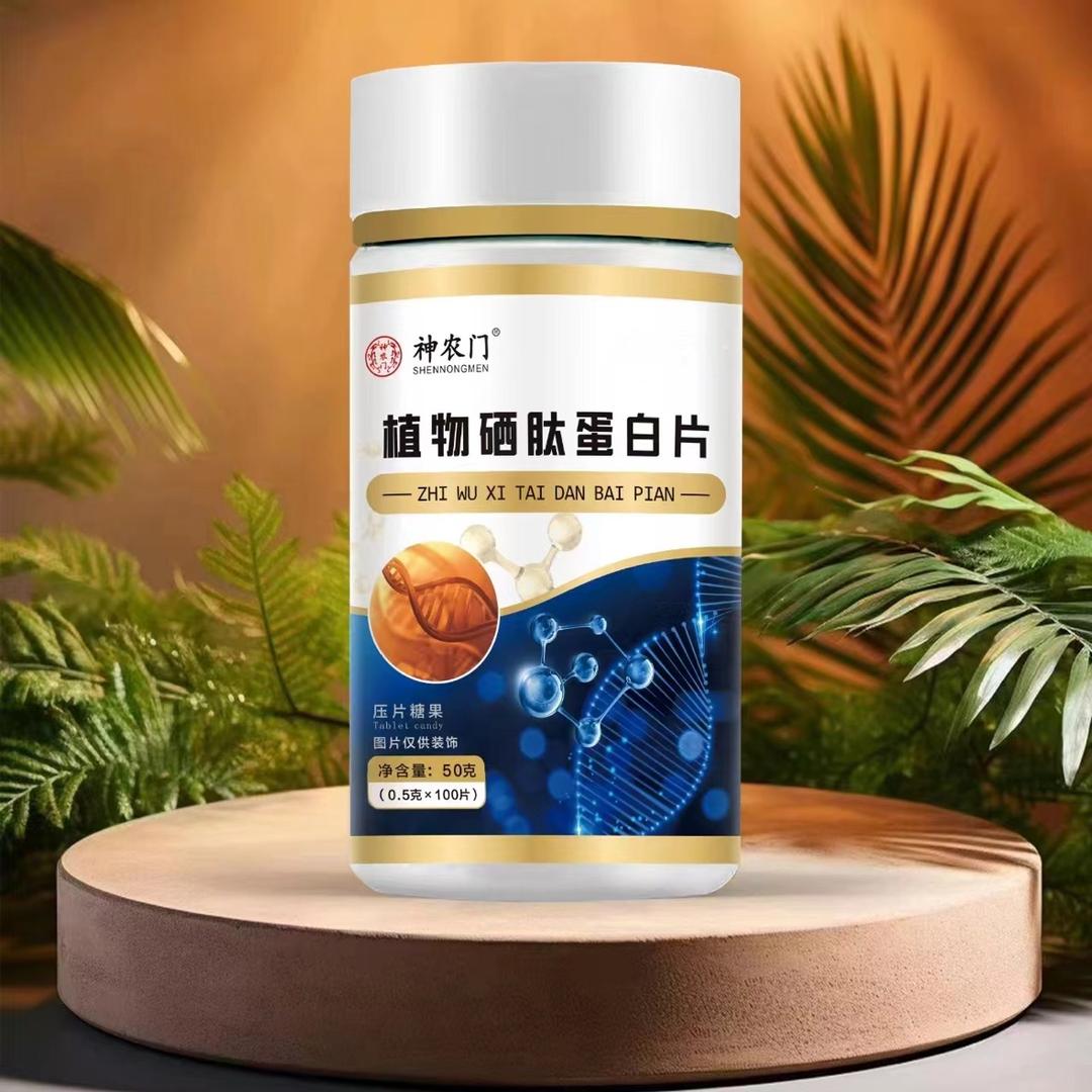 生财秒植物硒