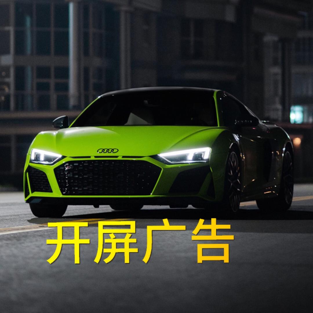 最新开屏广告（金币）