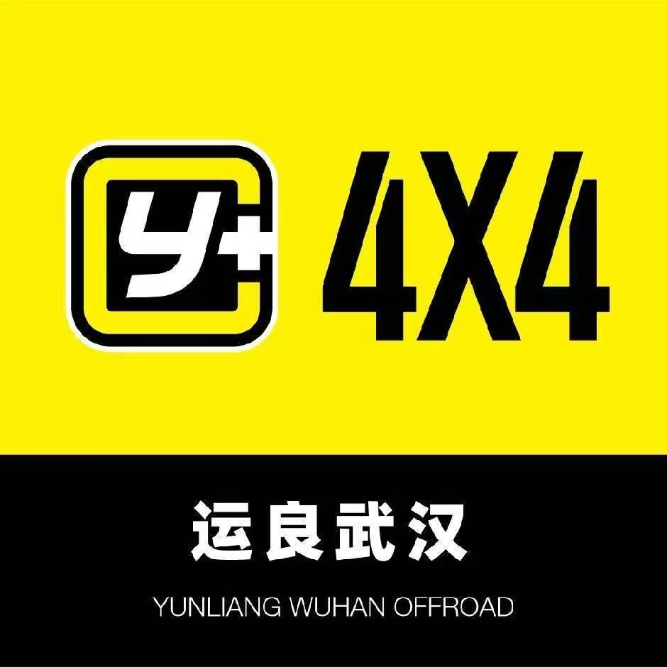 武汉运良