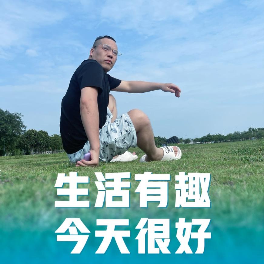 你瞅啥？