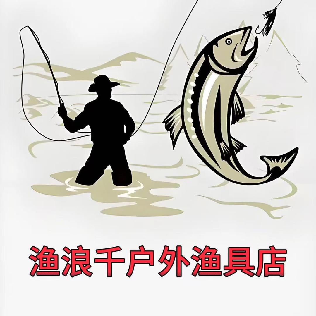 渔浪千户外渔具店