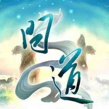 问道手游大将军