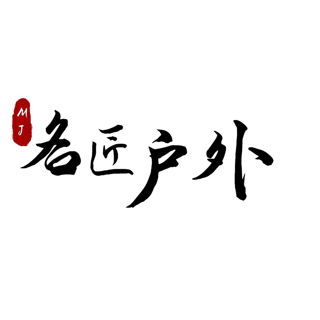 小强-坑冠鲤-坑冠鲫