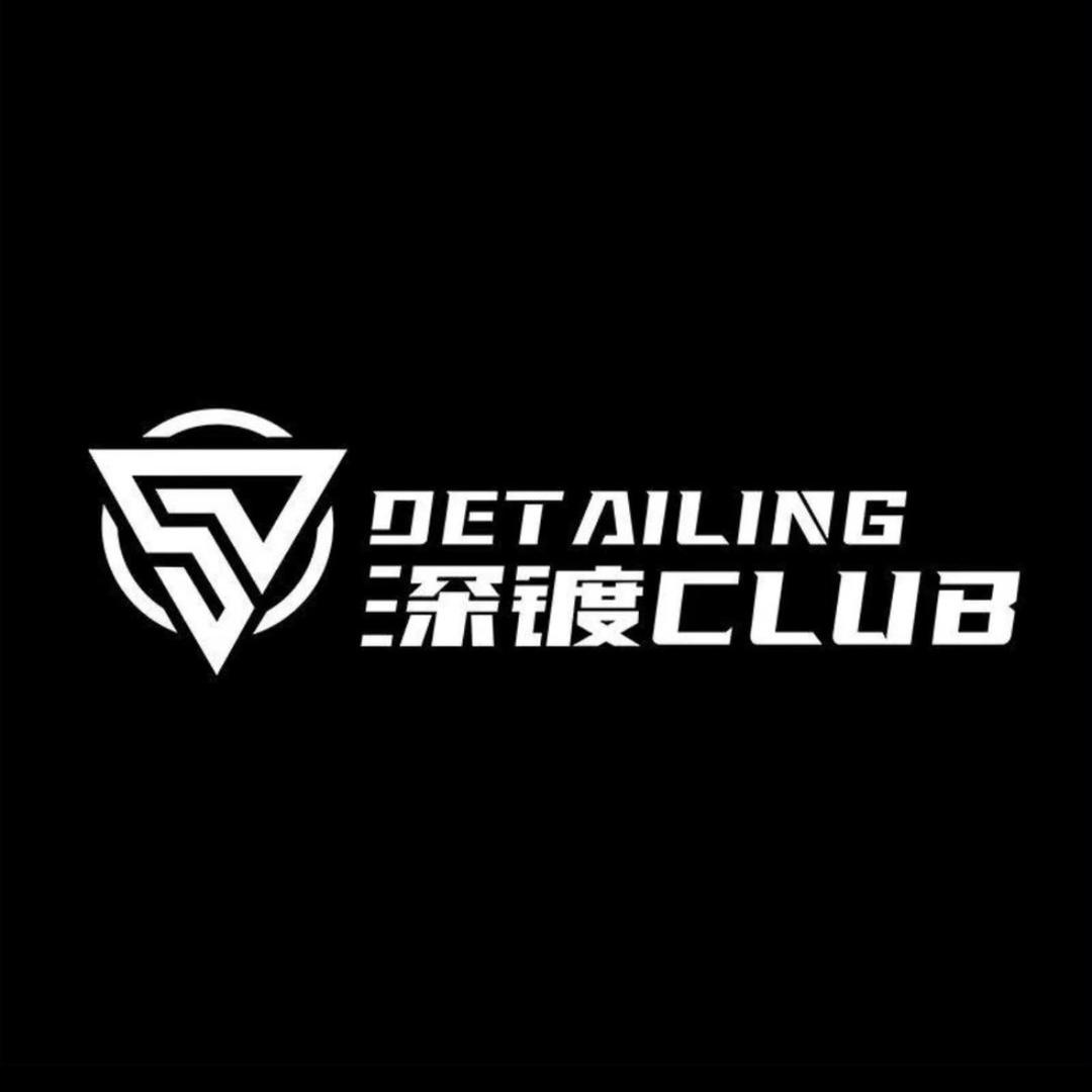 深镀CLUB