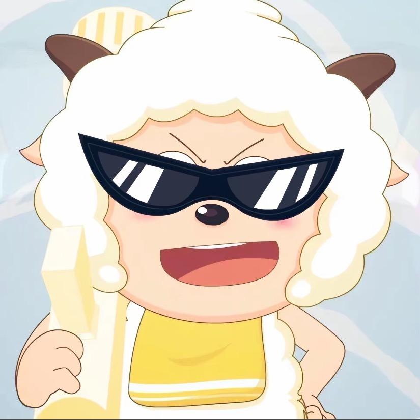 快乐懒羊羊🐑