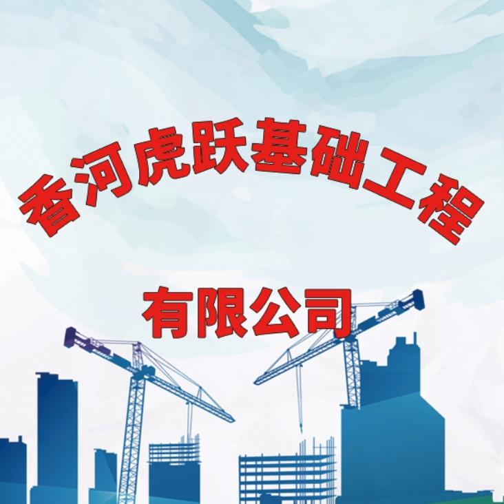 低净空旋挖钻机租赁～香河虎跃