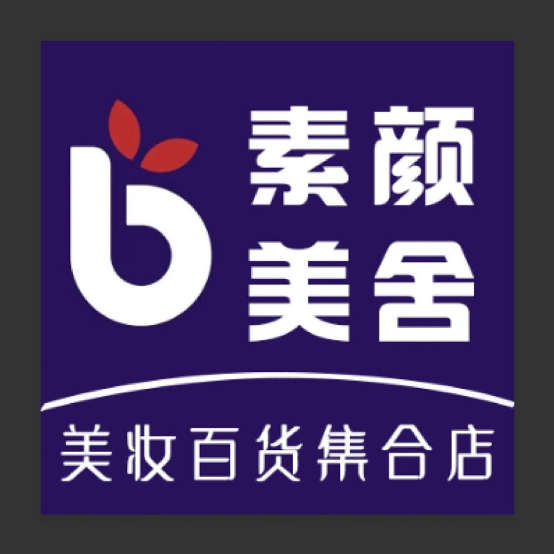 胡杨河鑫雅素颜美舍化妆品店（个体工商户）