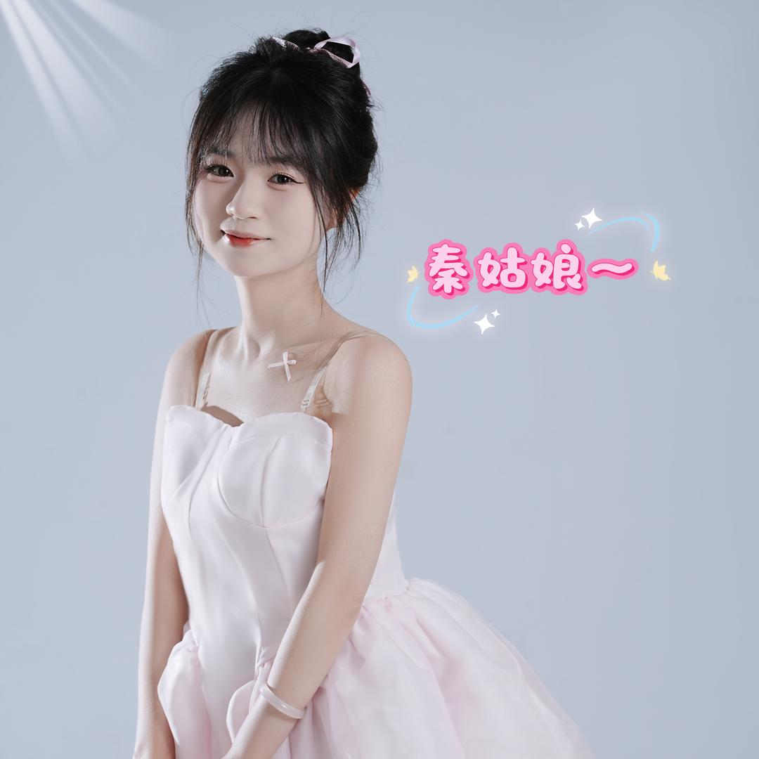 黔西秦姑娘🌙