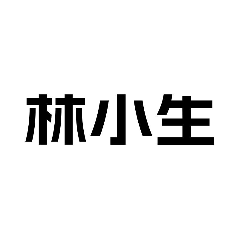 林小生山东持正严选科技有限公司速食专卖店