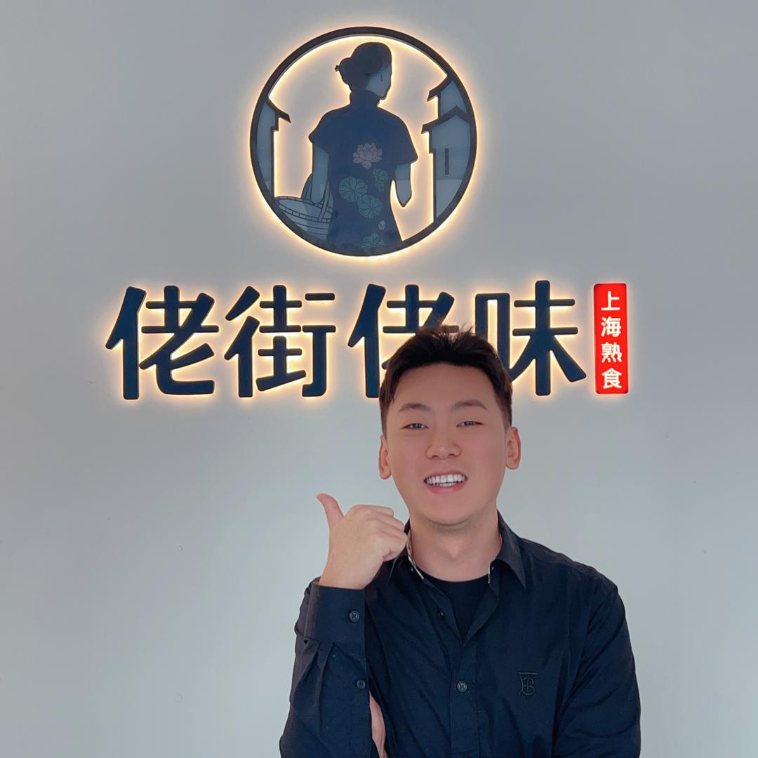 大盛（佬街佬味）