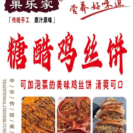 滕州幸福小区东区果乐家