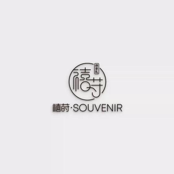 丹阳禧莳·伴手礼&气球派对