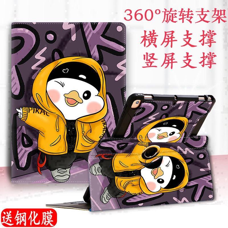 彪哥卖平板保护套