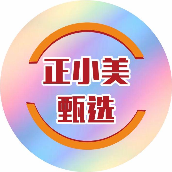 正祺商贸