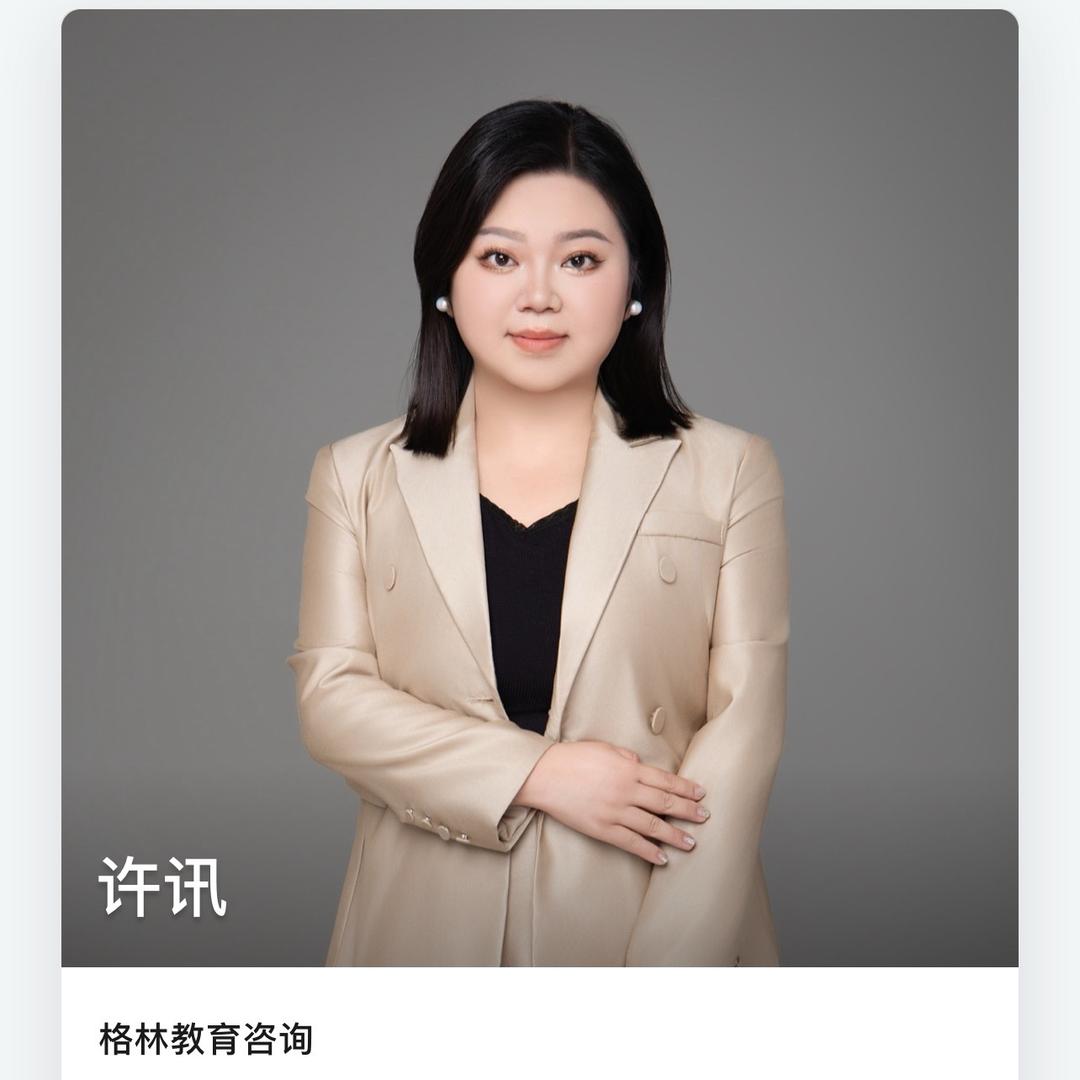 重庆许老师聊学业规划