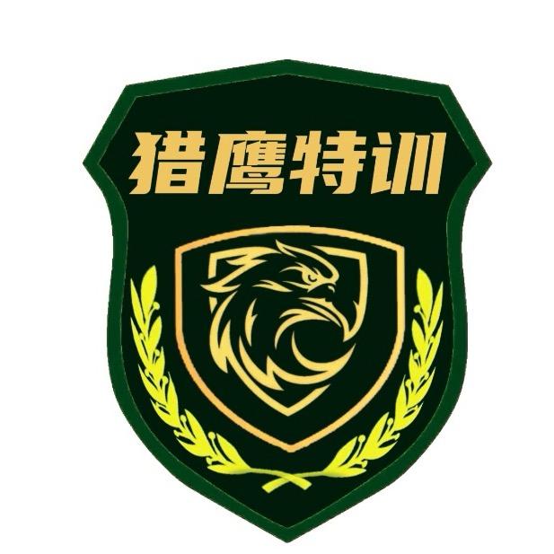 乐平猎膺特训(夏令营)