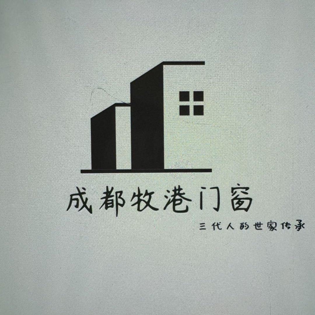 成都牧港系统门窗