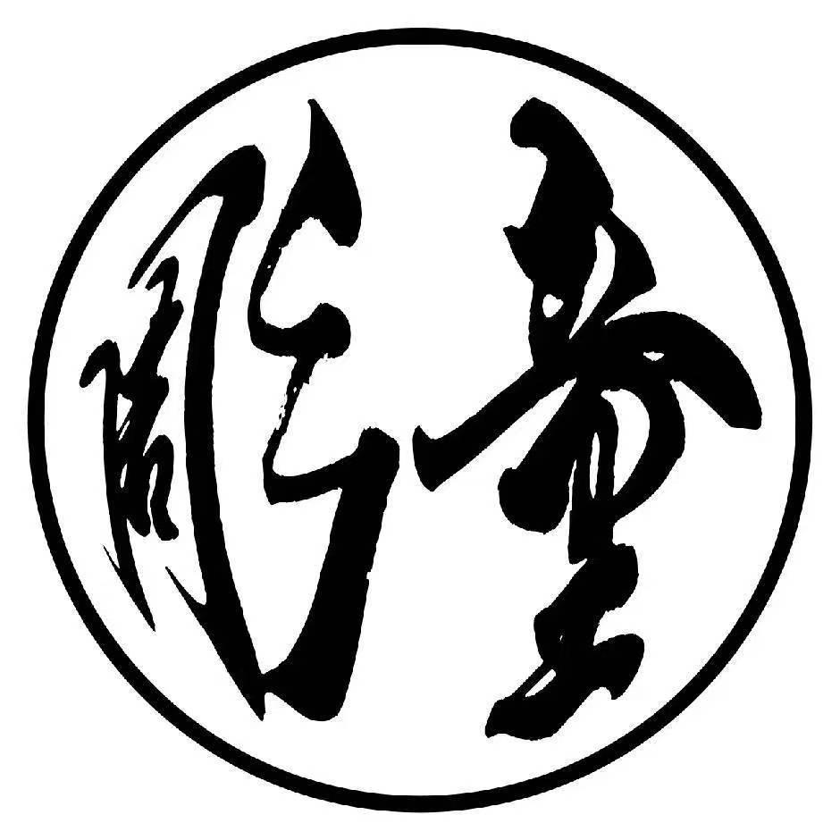 常州三合刺青·TATTOO