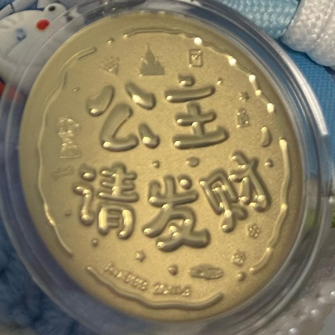 发财术