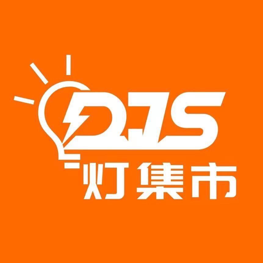 灯集市（肥彭）