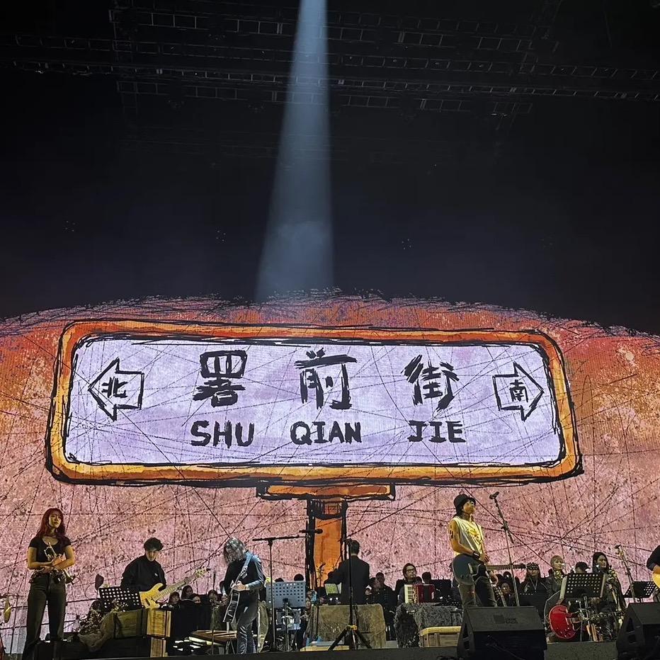 老亨