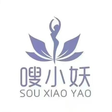 嗖小妖中药热敷(戏楼向北路西)宁宁美肤