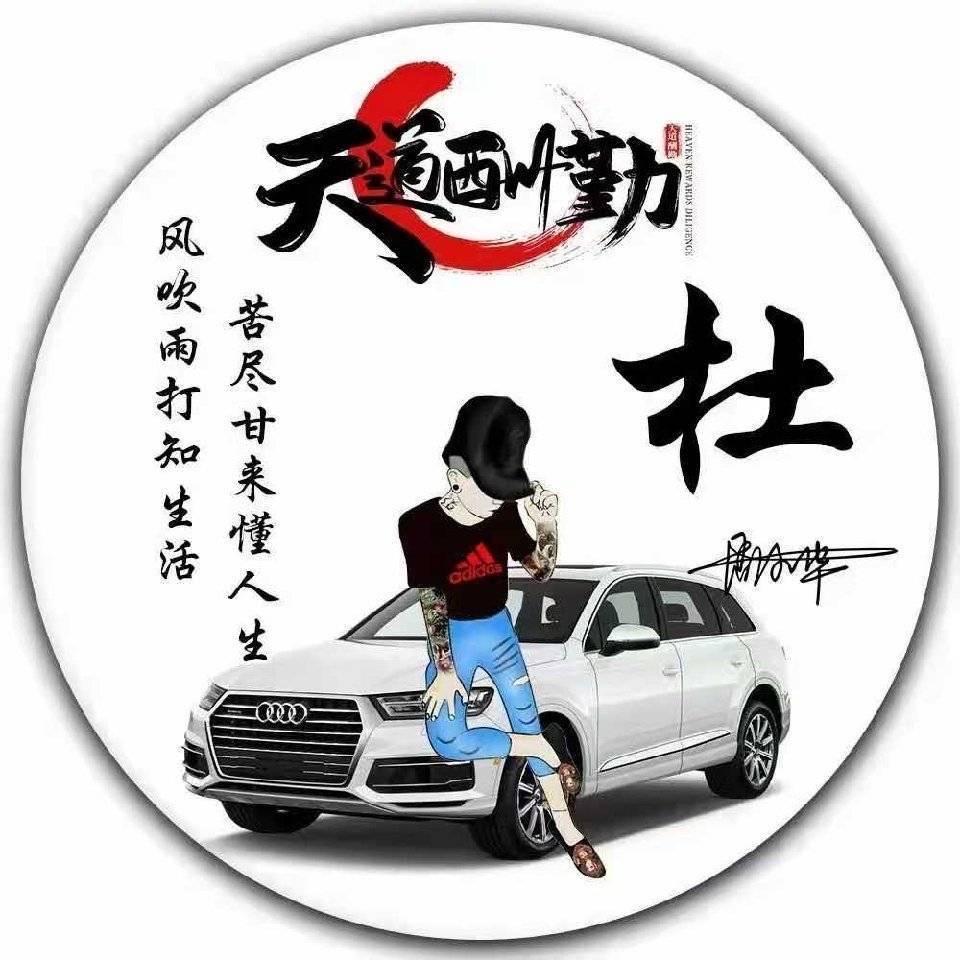 杜飞同学