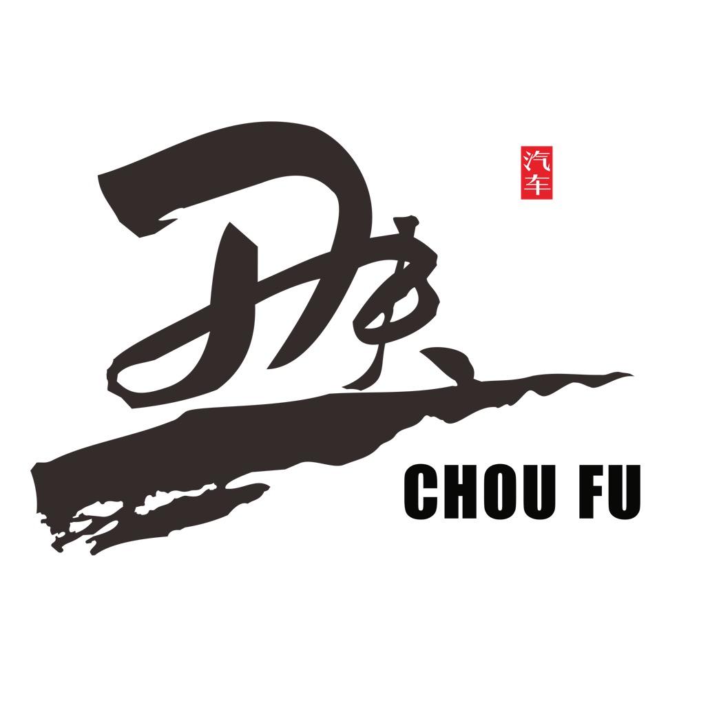 丑夫美车