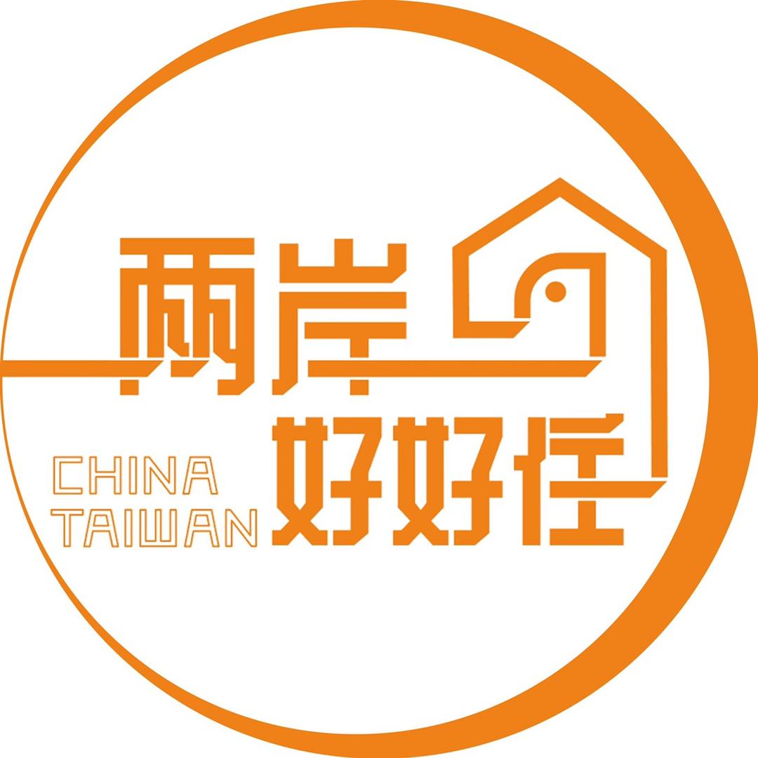 超会买房一两岸好好住