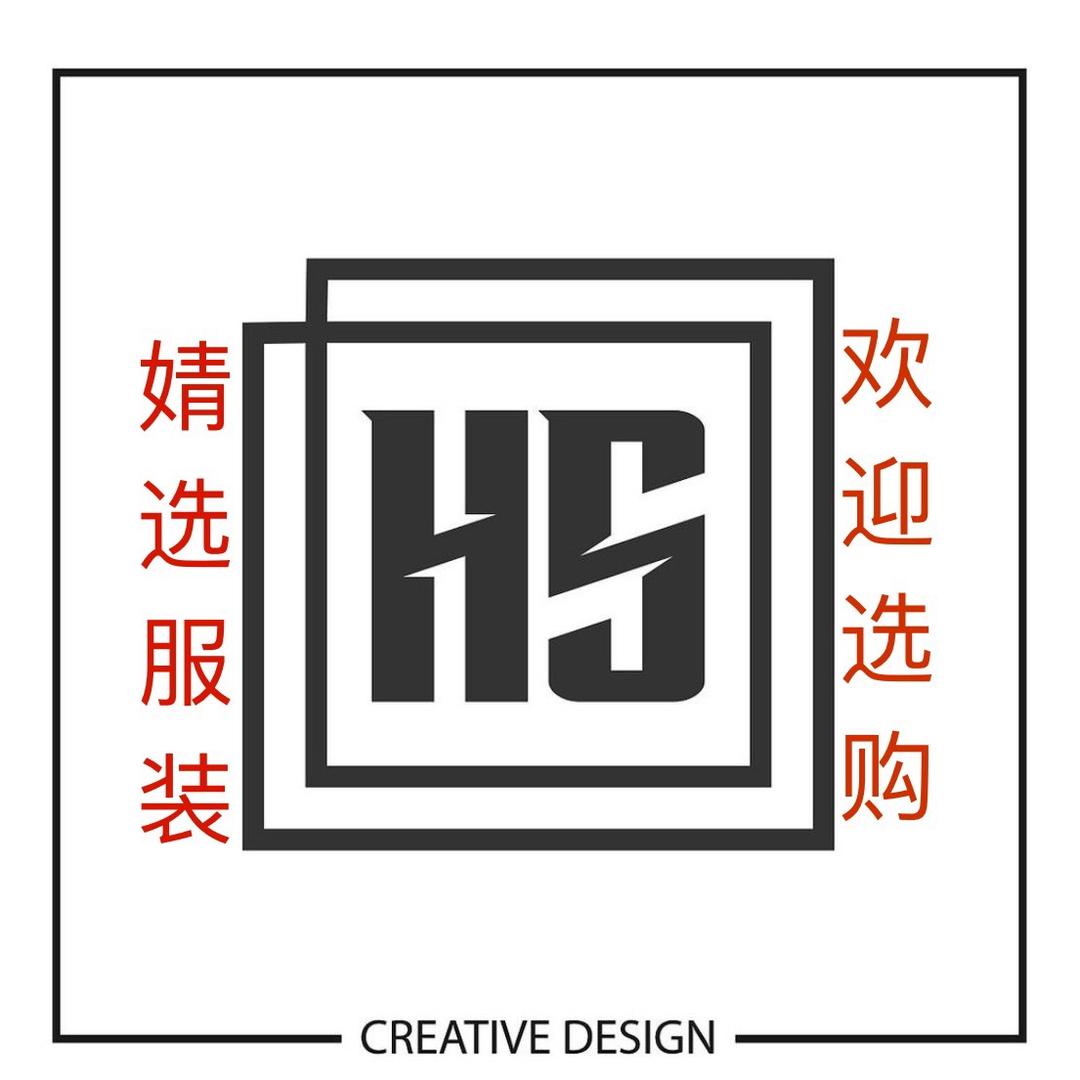 HS婧选服饰