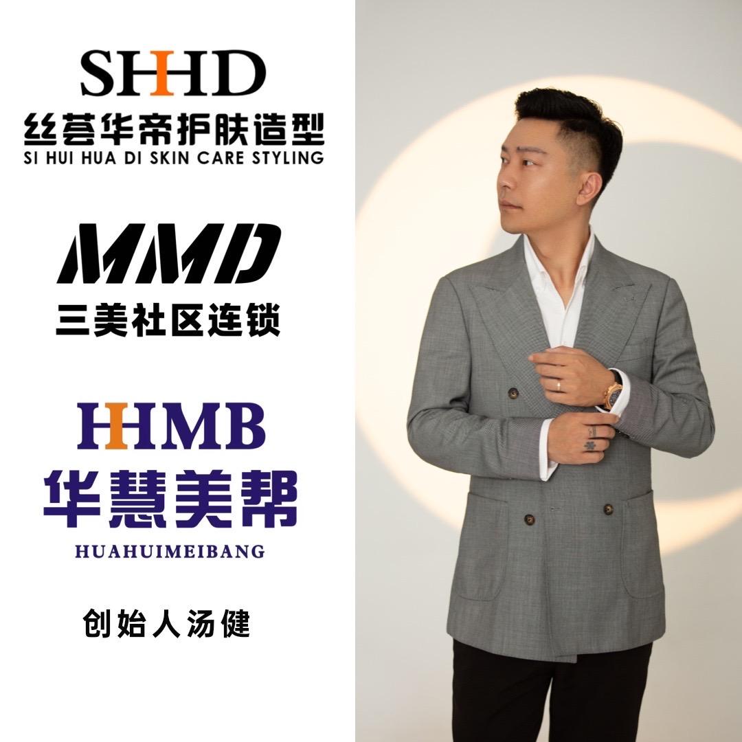 丝荟华帝护肤造型官方号
