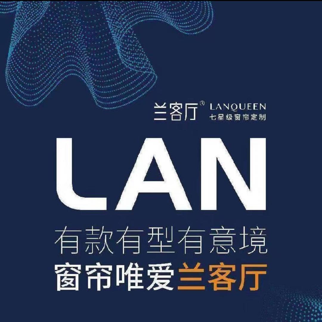 兰客厅七星级窗帘定制（镇雄店）