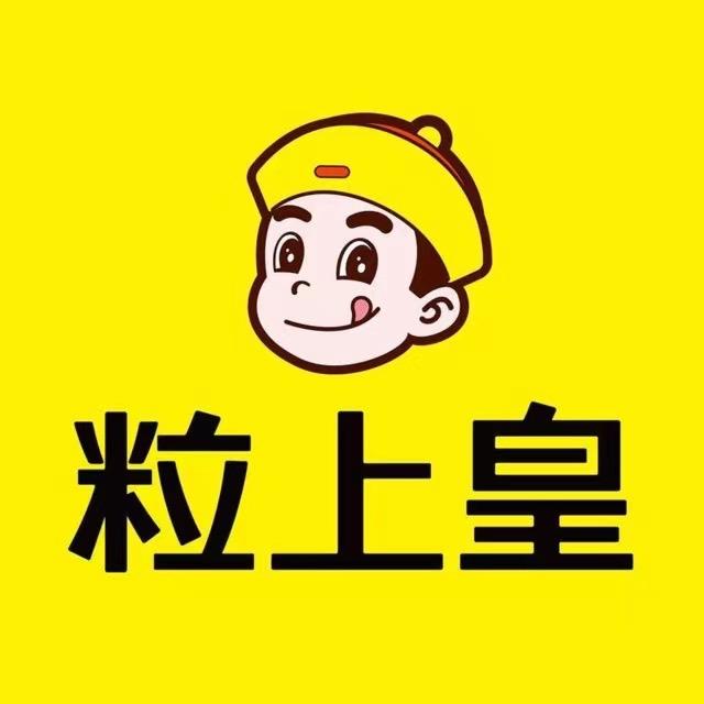 粒上皇(湛江综合市场店)