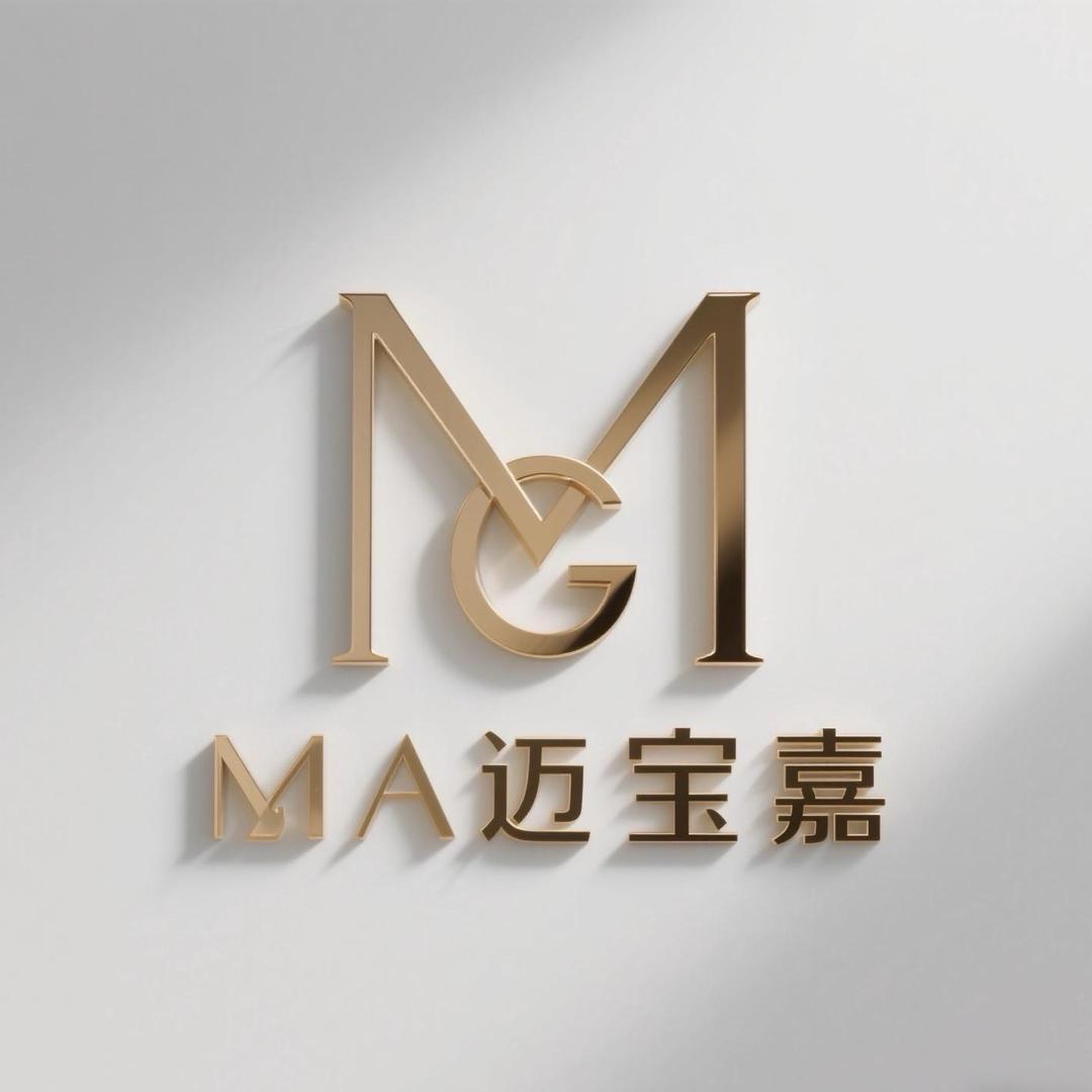 采鑫生活馆迈宝嘉