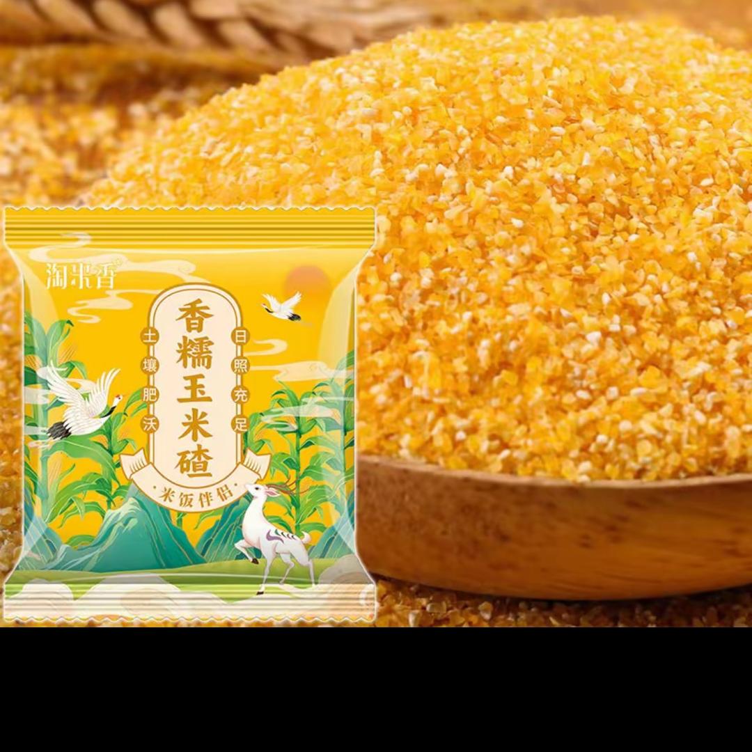 香糯玉米碴