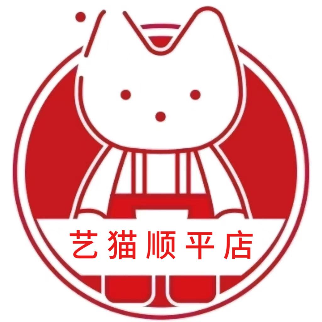 艺猫美车漆面精修(顺平店)