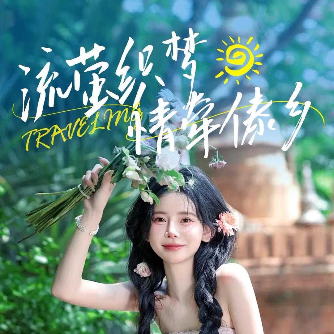 云南西双版纳一日游