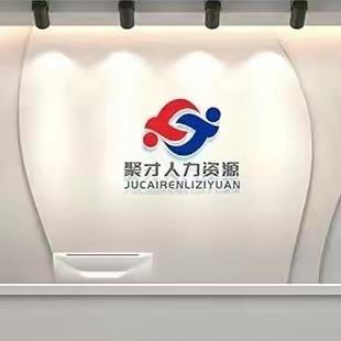 小铺聚才人力资源