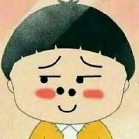 我的智商三岁半