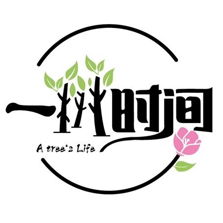 一树时间仿真花