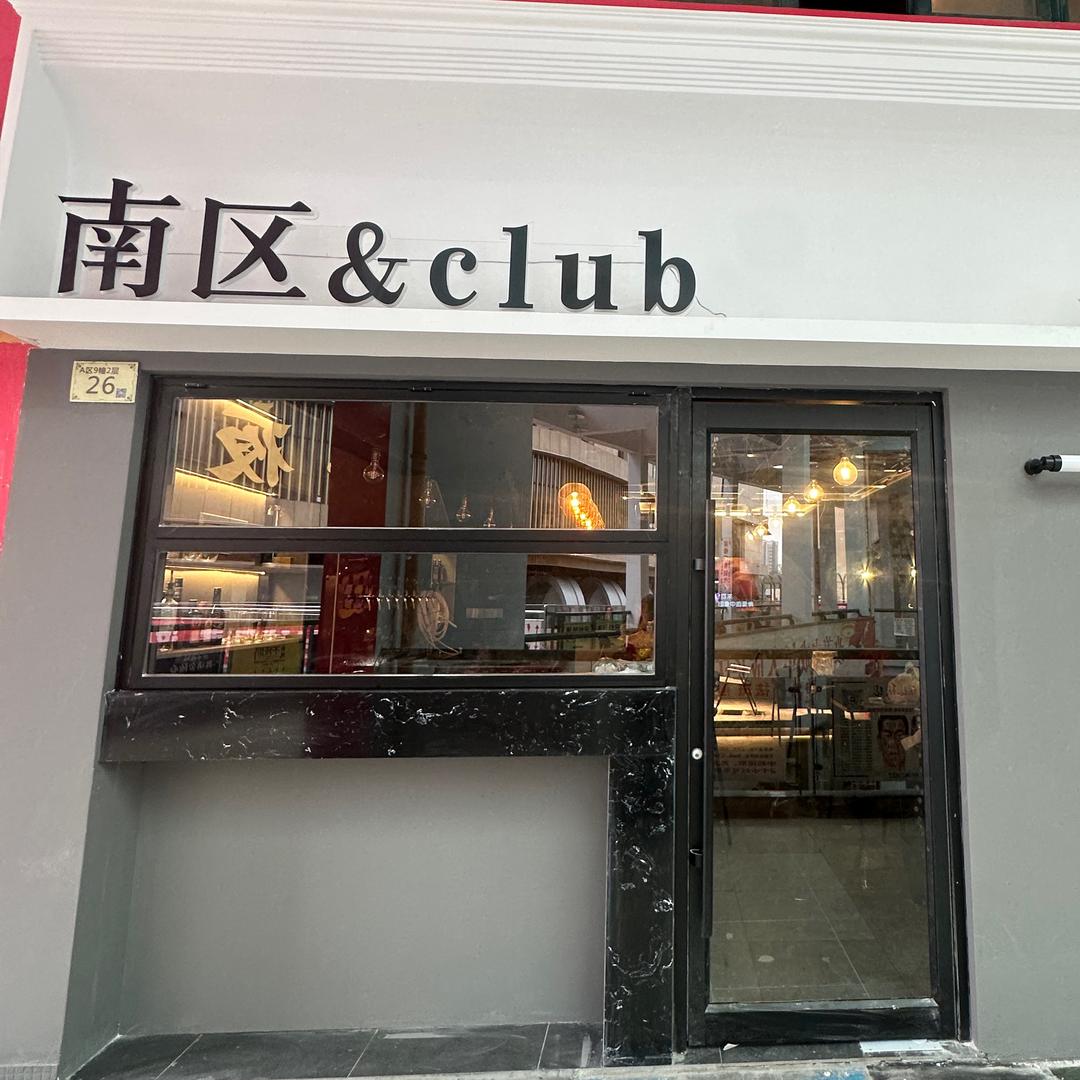 江宁区艾莱柏小酒馆（个体工商户）