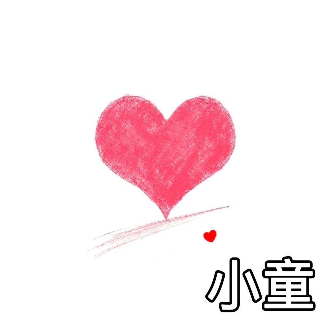 爱戴母婴·小童