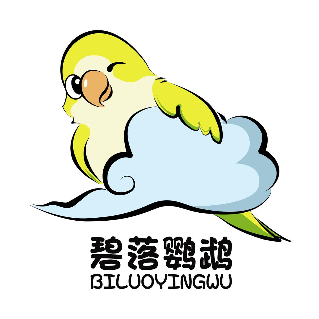 南京碧落鹦鹉