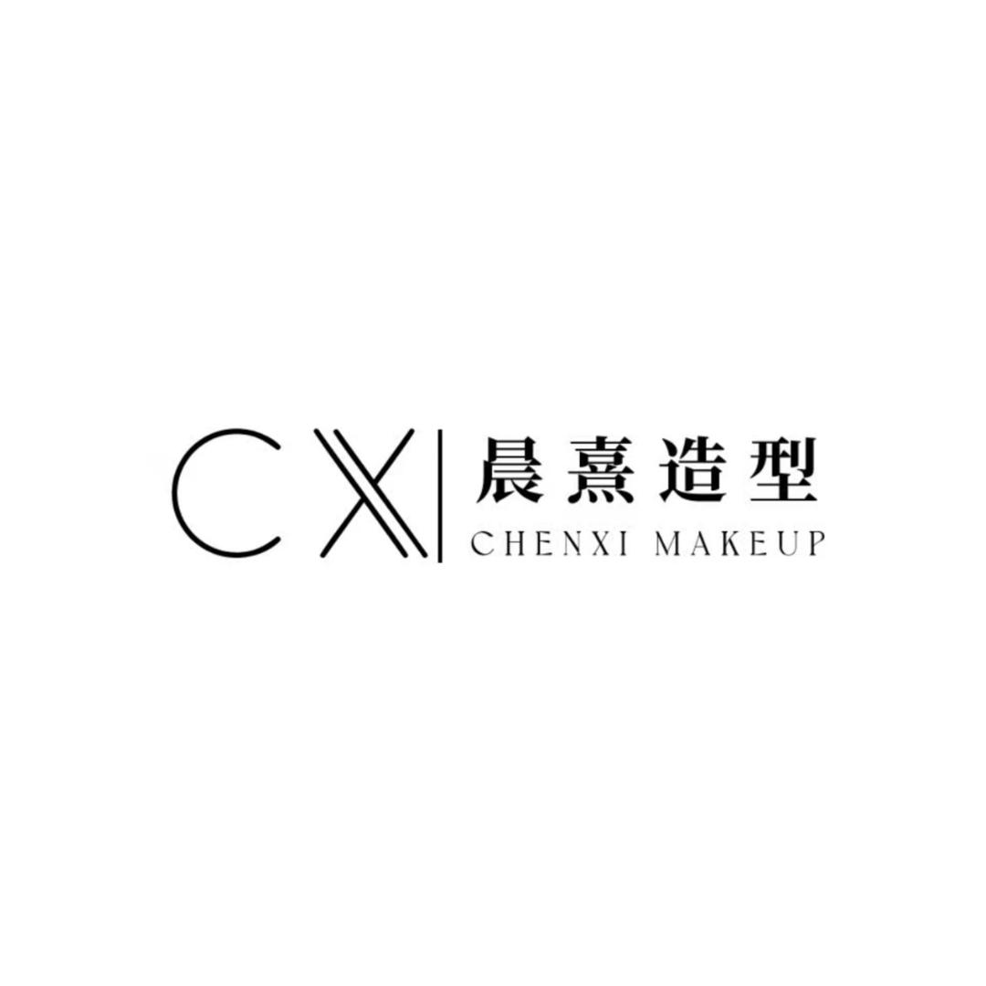 晨熹造型美妆工作室