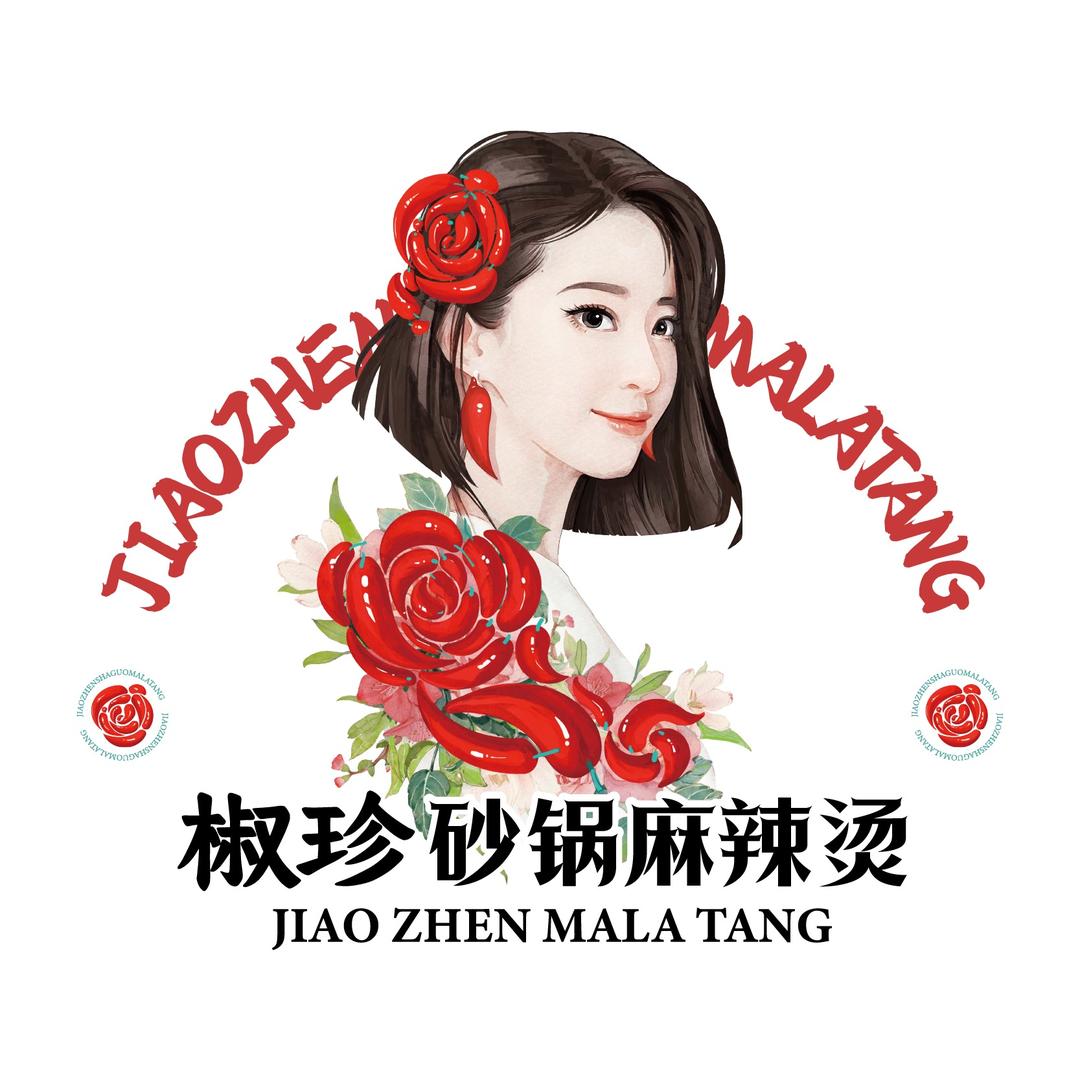 椒珍砂锅麻辣烫(万达店)官方号