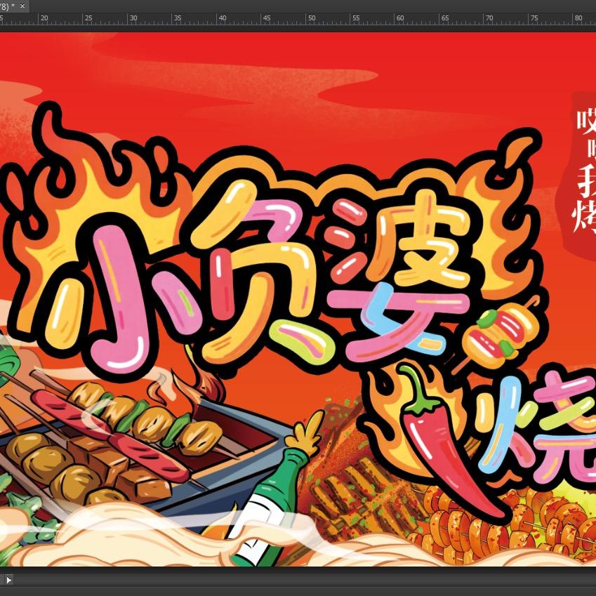 非物质文化遗产退堂鼓传承人