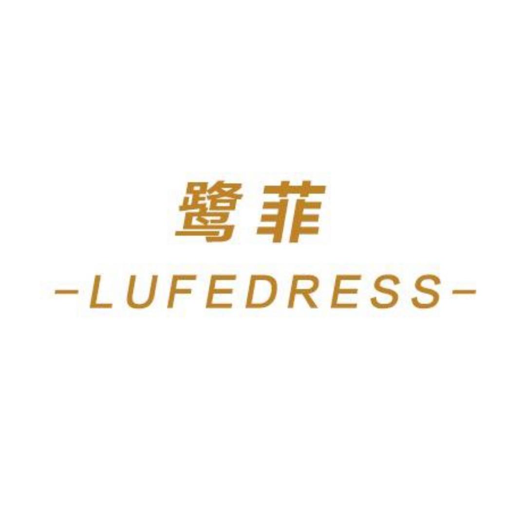 鹭菲服装